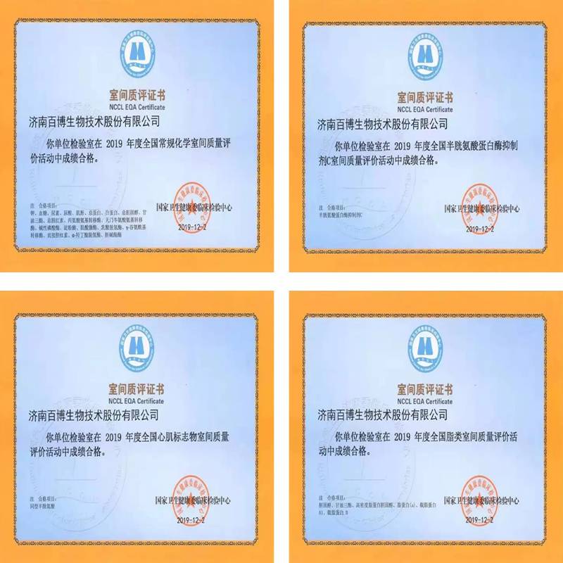 Baibo Biotech adeptus est multiplex qualitas taxatio libellorum in National inspectionem Centre in MMXIX 