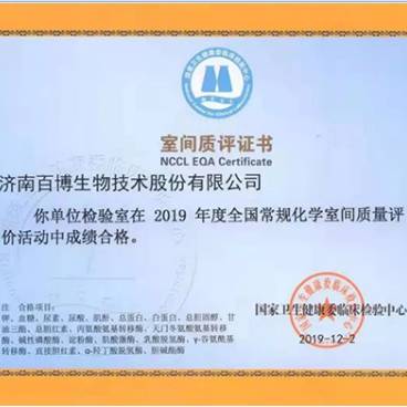 Baibo Biotech adeptus est numerus libellorum qualis taxatio National Interim recognitionis Centre