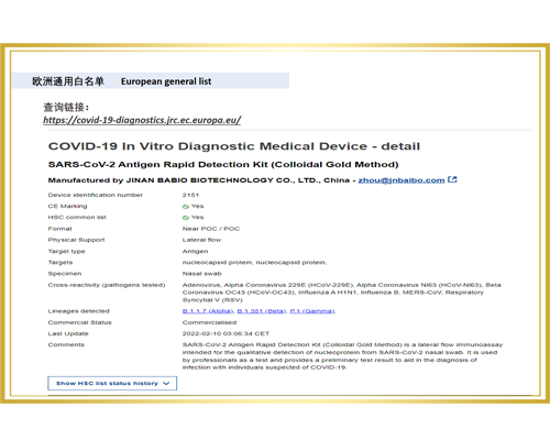 Gratulatio calida!  Antigen Celeri Detection Kit (Colloidal Gold Method) productus Jinan Babio consecutus est album UE generalem
