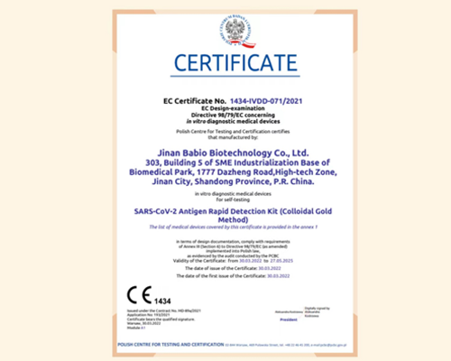 Nuntiae bonae! Babio Biological Antigen Rapid Detection Products have consecutus CE certification!