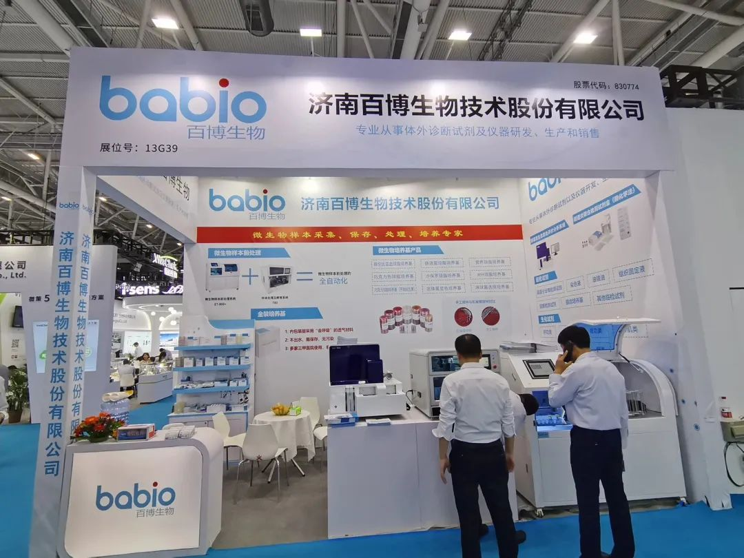 Babio te invitat ad interesse 88 Sinarum Internationalis Equipment Fair
